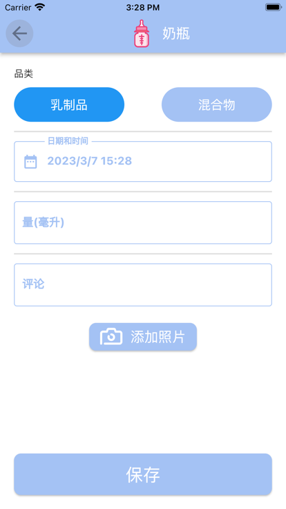 我的宝宝计划图1