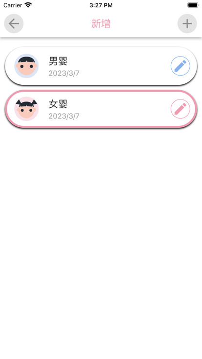 我的宝宝计划图4