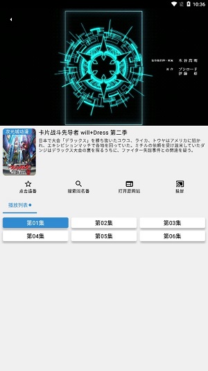 纯纯看番去广告图4