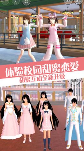 青春校园恋爱世界3