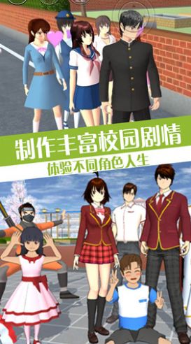 青春校园恋爱世界2