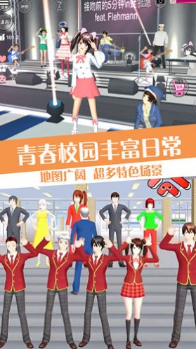 樱校流星花园模拟图1