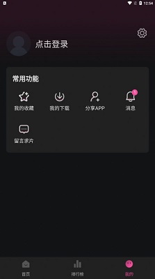 大马猴TV图2