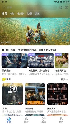 毛毛子影视图3