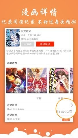 神奇漫画图1