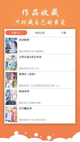 神奇漫画图3