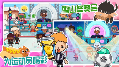 米加我的小世界图3