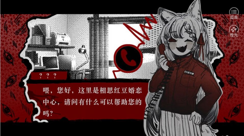相思红豆婚恋中心图3