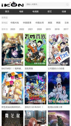 爱坤影院图2