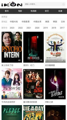 爱坤影院图3