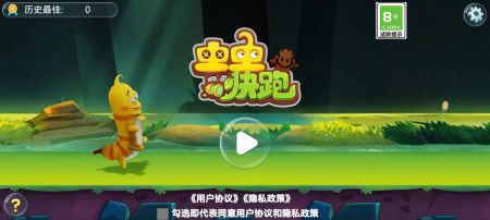 虫虫快跑图4