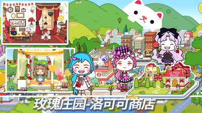 米加小镇世界2图1