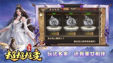 龙五超超超超变图1