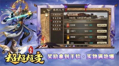龙五超超超超变图2