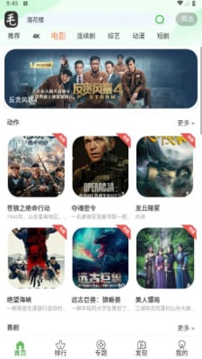 毛毛子视频图1