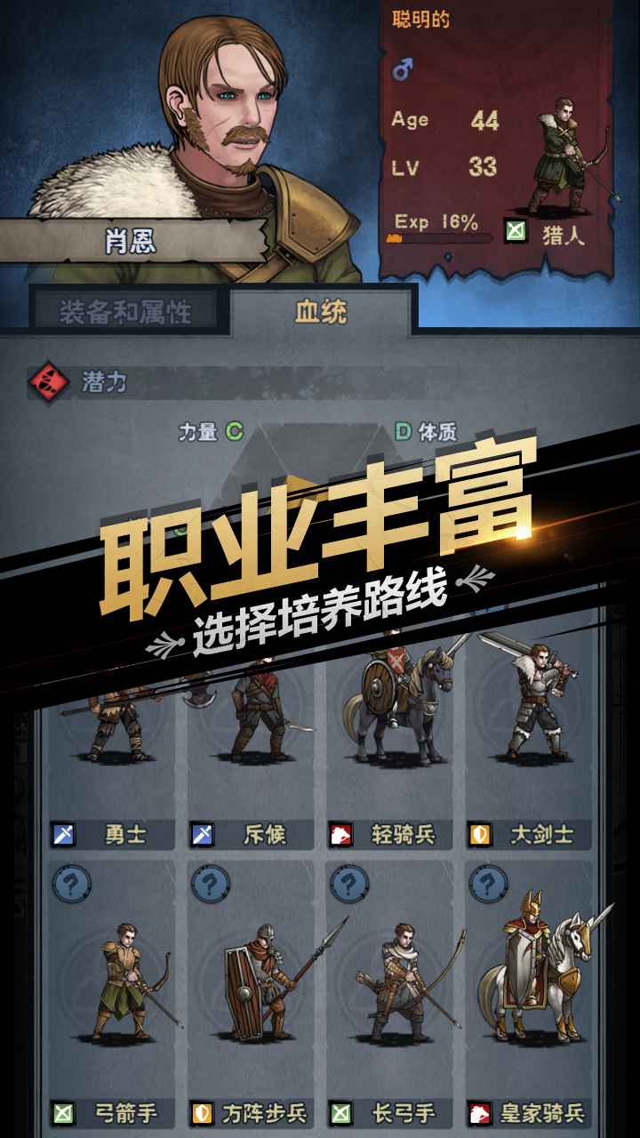 诸神皇冠：百年骑士团截图1