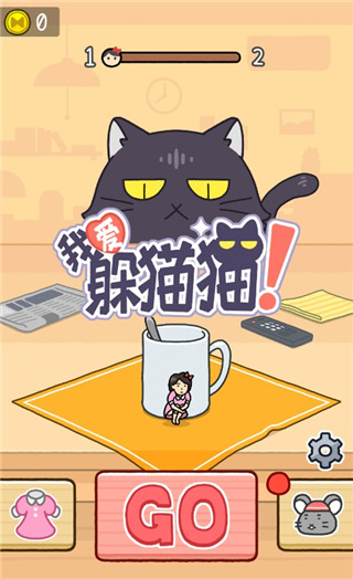 我爱躲猫猫无尽版(2)
