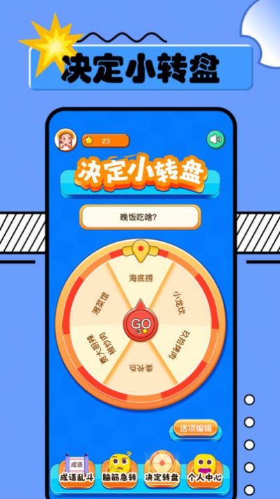 2334乐园图3