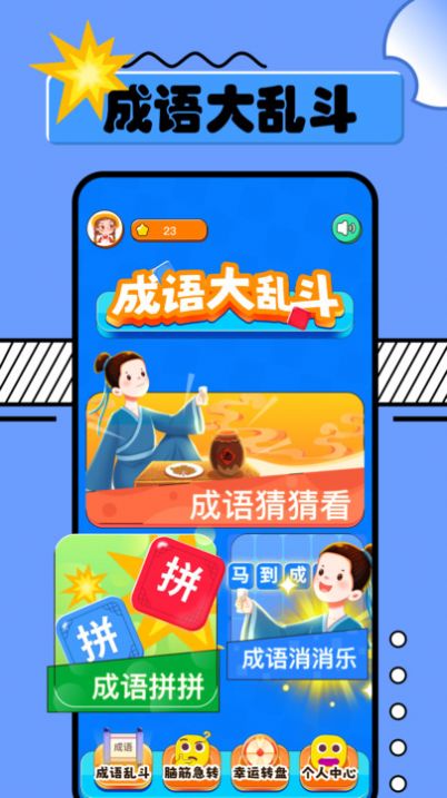 2334乐园图2