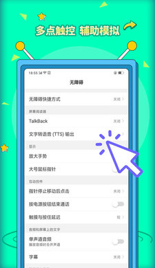 安卓自动点击器pro图5