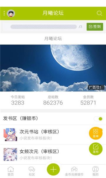 月曦论坛图3