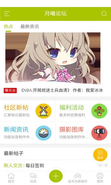 月曦论坛图2