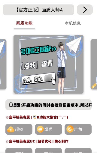 mfhzcc无任务画质大师国际服图2