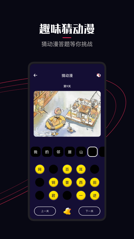 囧次元动漫正版