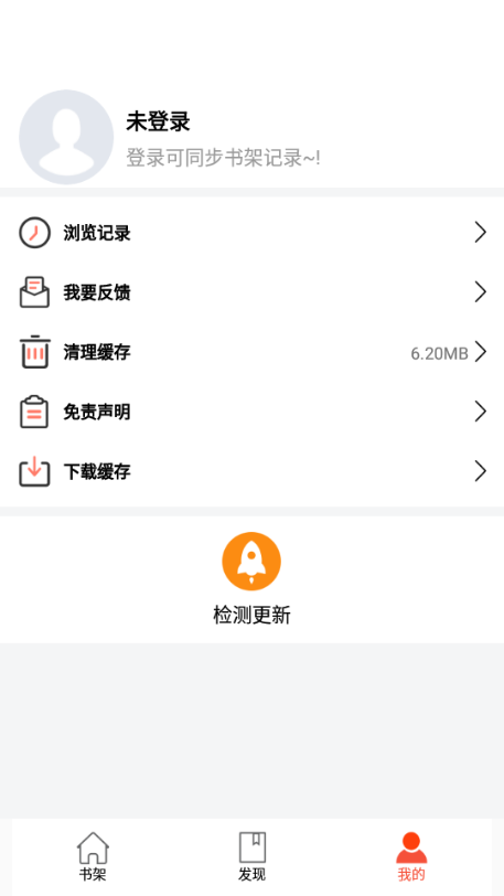 书漫阁免广告版图1