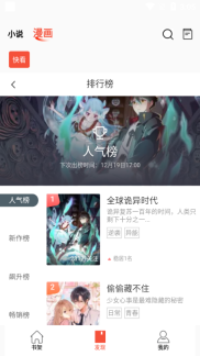 书漫阁免广告版图4