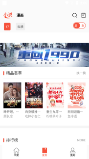 书漫阁免广告版图2