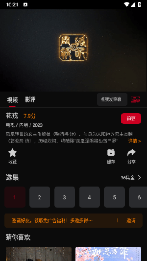 A区B区C区D区E区仙踪林图2