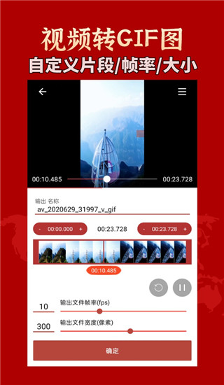 GIF工具箱