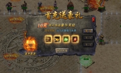 虎翼传奇3