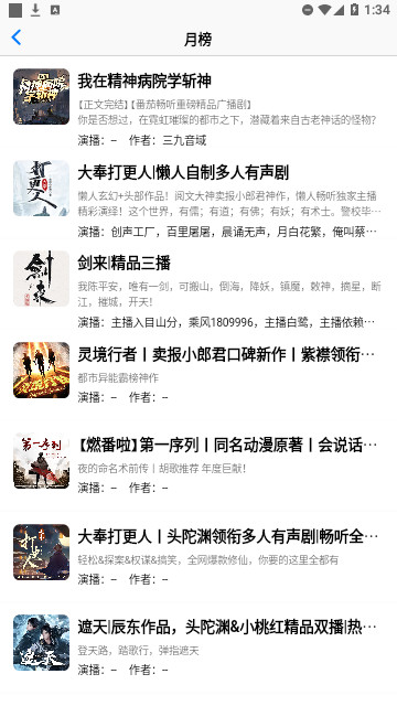 声荐听书图1