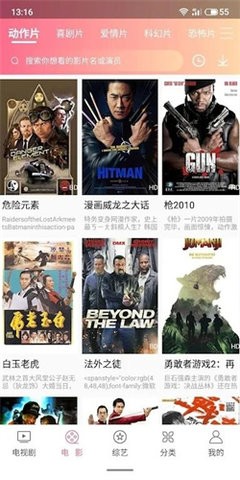 坚果影视图3