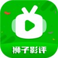 狮子影评 V1.2