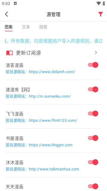 你搜漫画纯净版图2
