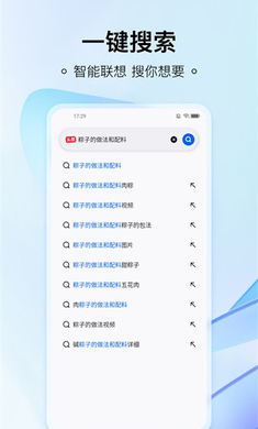 热料浏览器图3