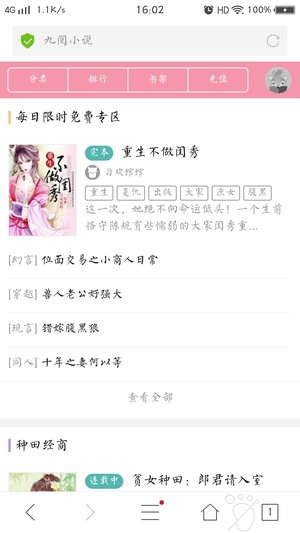 九阅小说图1