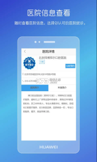 男性私人医生图2
