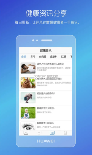 男性私人医生图3