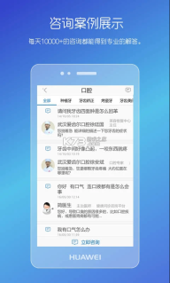 男性私人医生图4