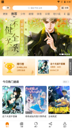 酷漫熊漫画图2