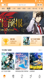 酷漫熊漫画图3