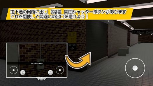 地下道1