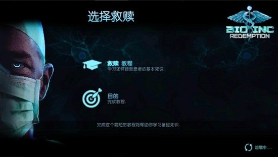 生化公司：救赎图2