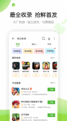 43399游戏盒最新版图2