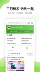 43399游戏盒最新版图3