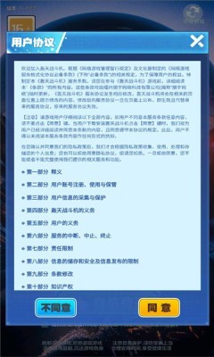 轰天战斗机图3